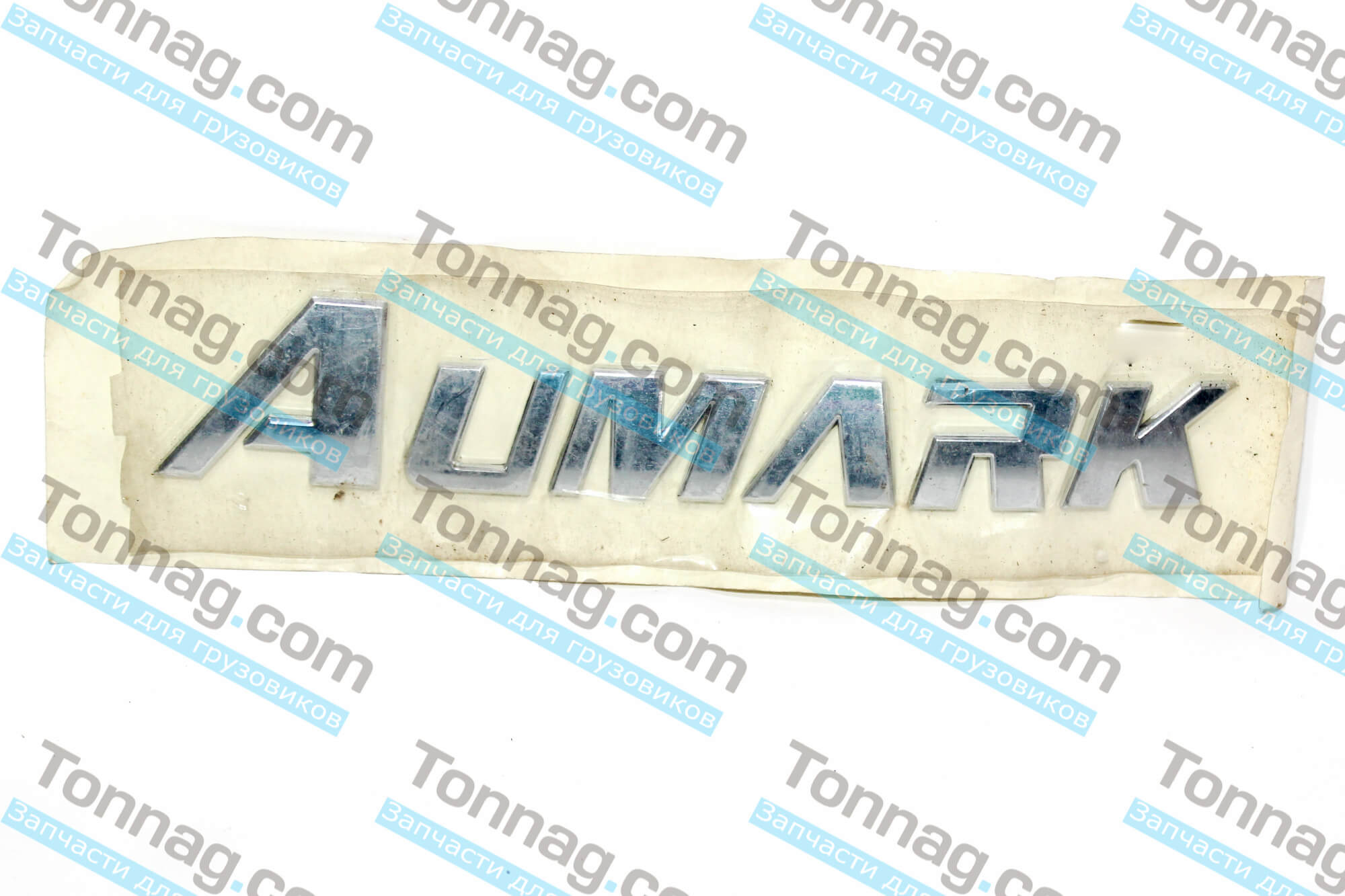 Эмблема "AUMARK" Фотон | фото 1