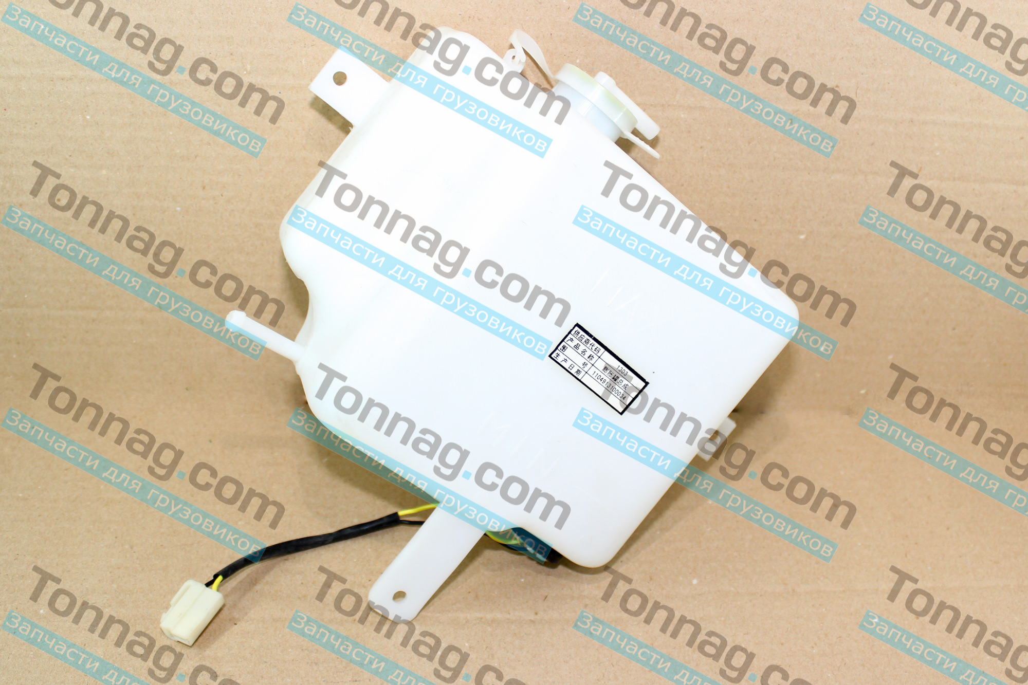 Патрубок радиатора нижний Фотон 1049C | фото 1