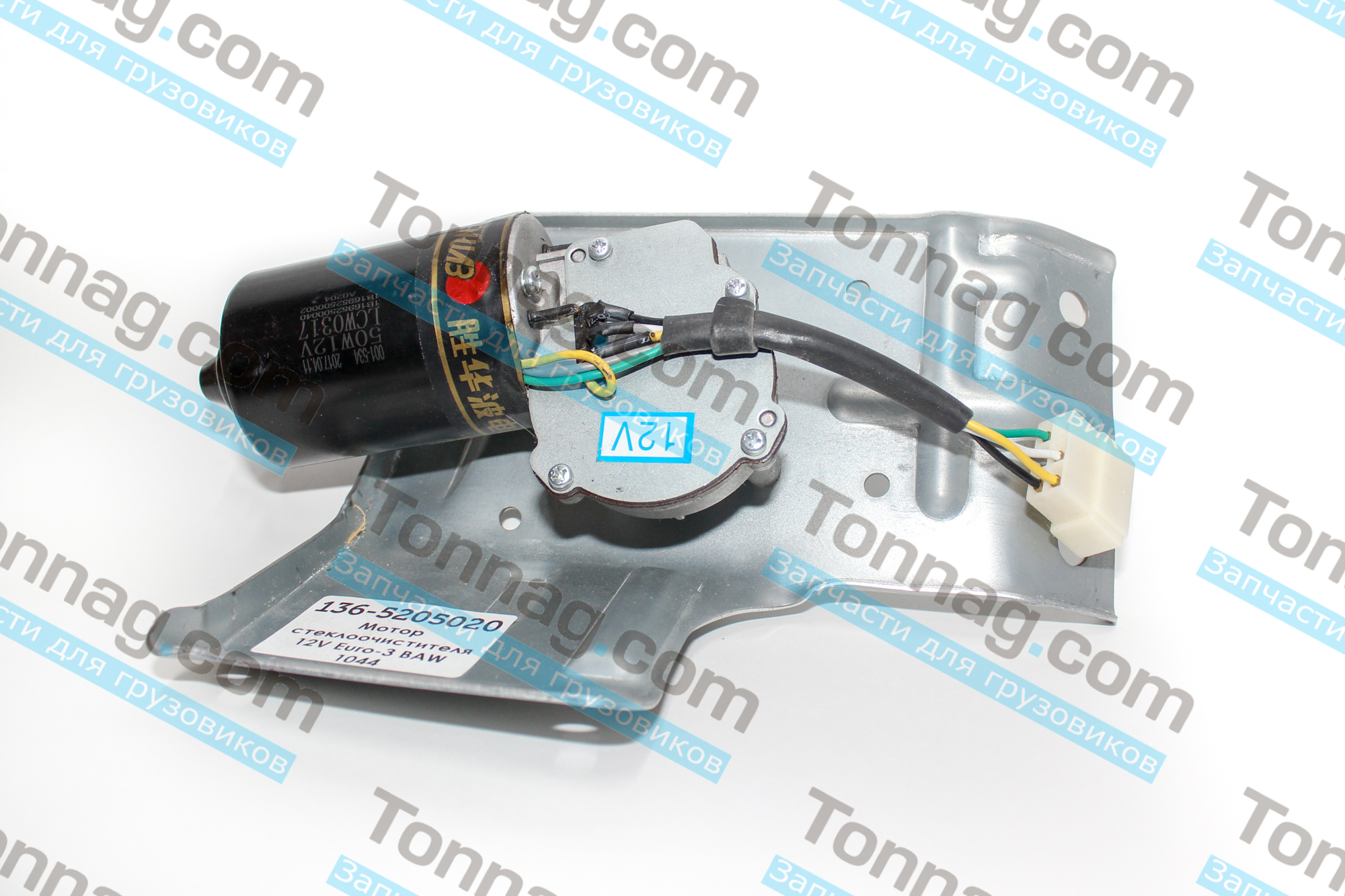 Мотор стеклоочистителя 12V Euro-3 BAW 1044, 1065 | фото 1