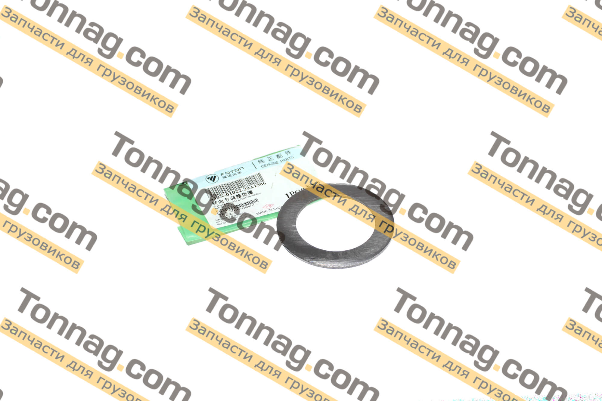 Шайба шкворня Фотон 1186 | фото 1