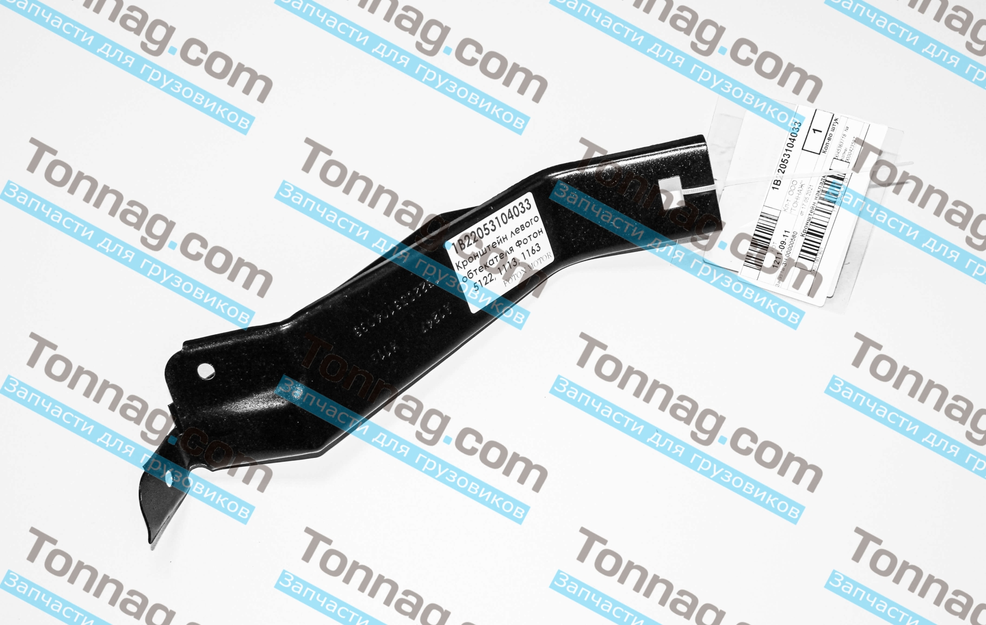 Кронштейн левого обтекателя Фотон 5122, 1113, 1163 | фото 1