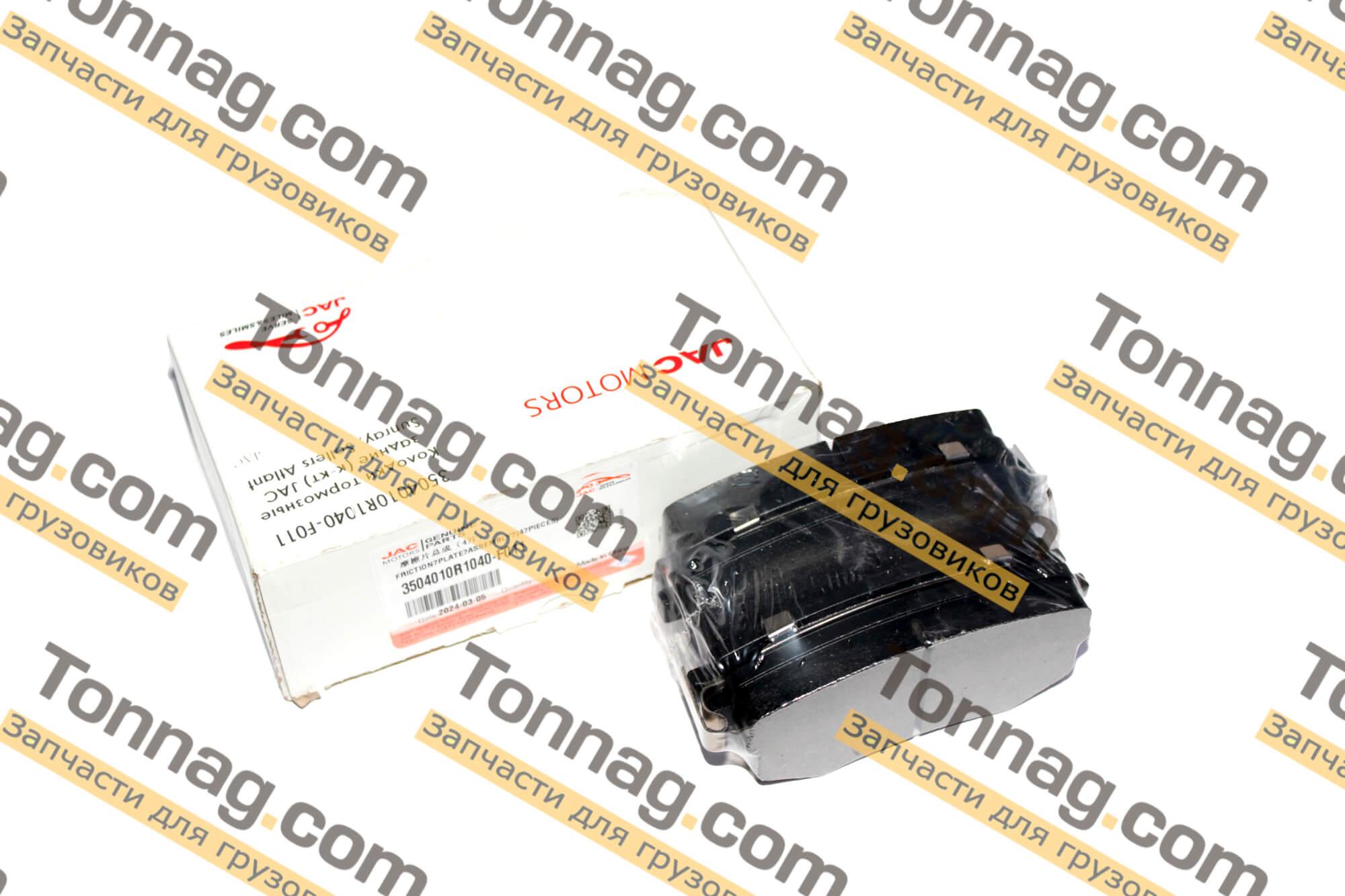 Колодки тормозные задние (к-кт) JAC Sunray, Sollers Atlant | фото 1