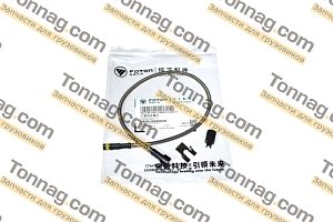 Датчик износа тормозных колодок задних Фотон 1065, 1088, 1108, 1128