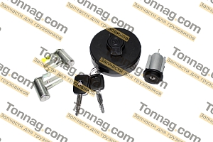 Комплект личинок замков (крышка бака+личинка замка зажиг.+дверные) Фотон 1108, 1128