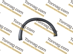 Накладка крыла заднего левого Фотон Toano