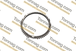 Кольцо синхронизатора 3/4, 5/6 передачи втор. вала Фотон 1129