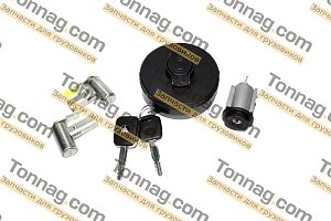 Комплект личинок замков (крышка бака+личинка замка зажиг.+дверные) Фотон 1108, 1128